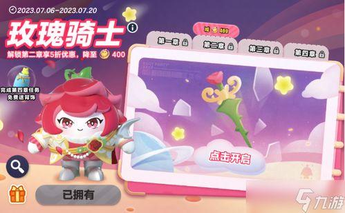 蛋仔爆料皮肤最新版下载,下载体验全新视觉盛宴  第1张