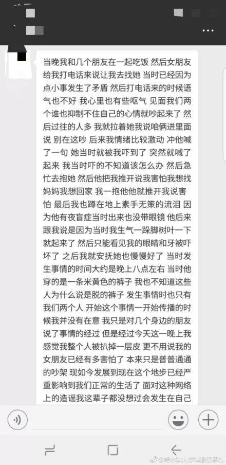 黑龙江爆料人是谁啊视频,视频背后的真相与人物之谜 第1张 黑龙江爆料人是谁啊视频,视频背后的真相与人物之谜 第1张