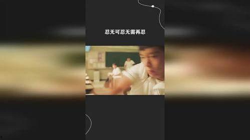 忍无可忍爆料视频下载,揭秘惊人内幕,真相令人震惊! 第2张 忍无可忍爆料视频下载,揭秘惊人内幕,真相令人震惊! 第2张